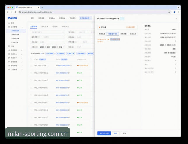 米兰体育APP新手实用指南：从下载到高阶数据查询一站式掌握