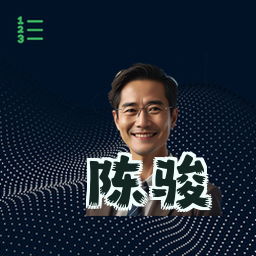 陈骏