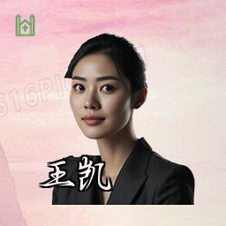 王凯